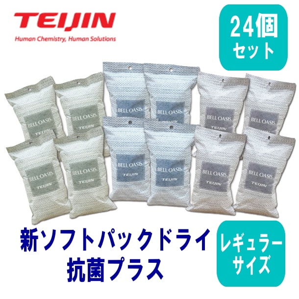【レギュラーサイズ/24個セット】テイジン 新ソフトパックドライ 抗菌プラス