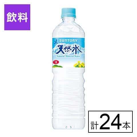 サントリー 天然水 1000ml×24本