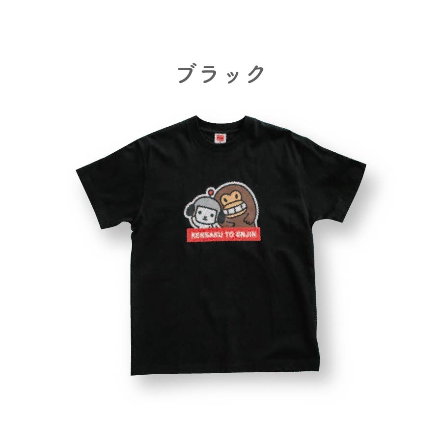 【ブラック・M】けんさくとえんじん　プリントTシャツ