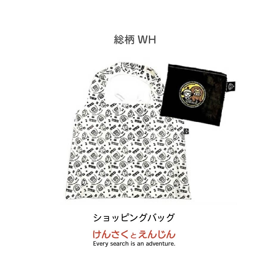 【総柄ホワイト】けんさくとえんじん ショッピングバッグ
