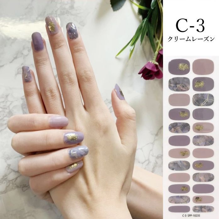 【クリームレーズン】ジェルネイルシール