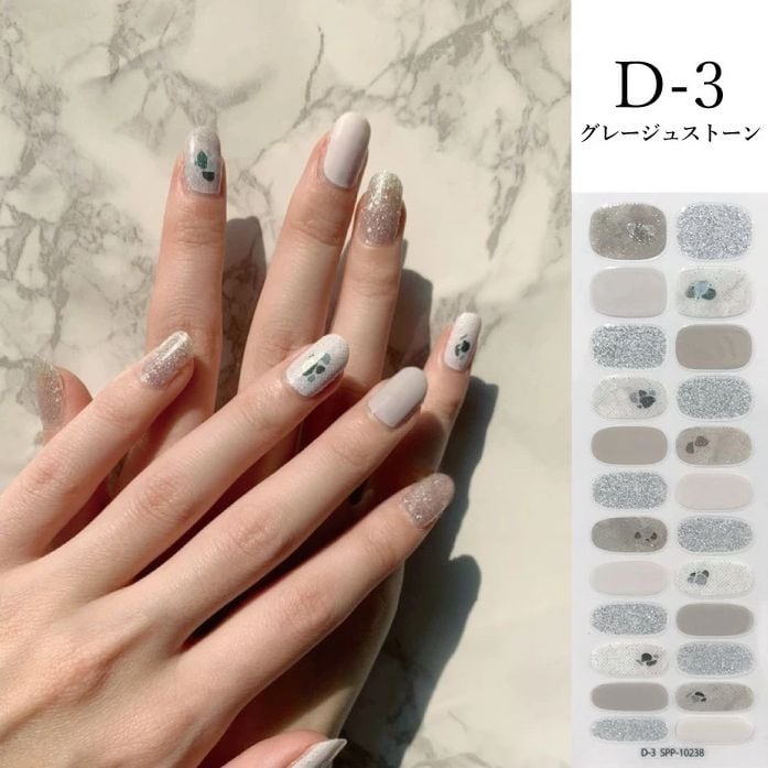 【グレージュストーン】ジェルネイルシール