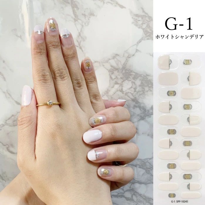 【ホワイトシャンデリア】ジェルネイルシール