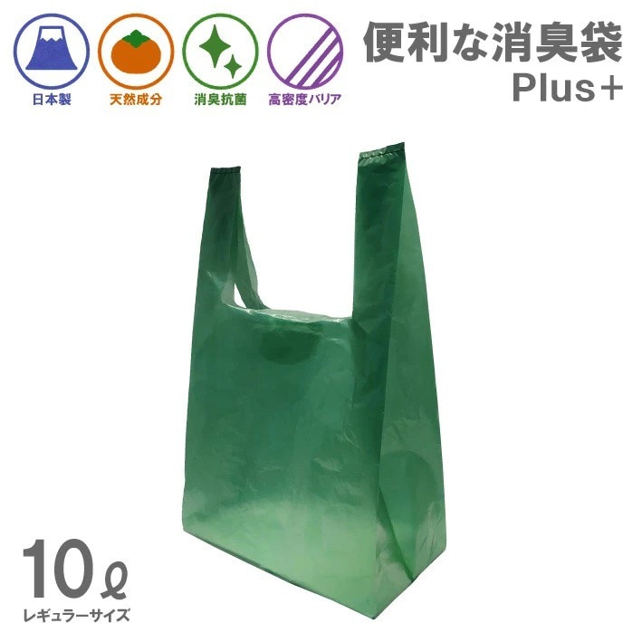 【10L・40枚組】便利な消臭袋Plus+