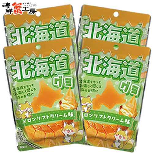 【40g(4g×10粒)×4袋】北海道グミ メロンソフトクリーム味