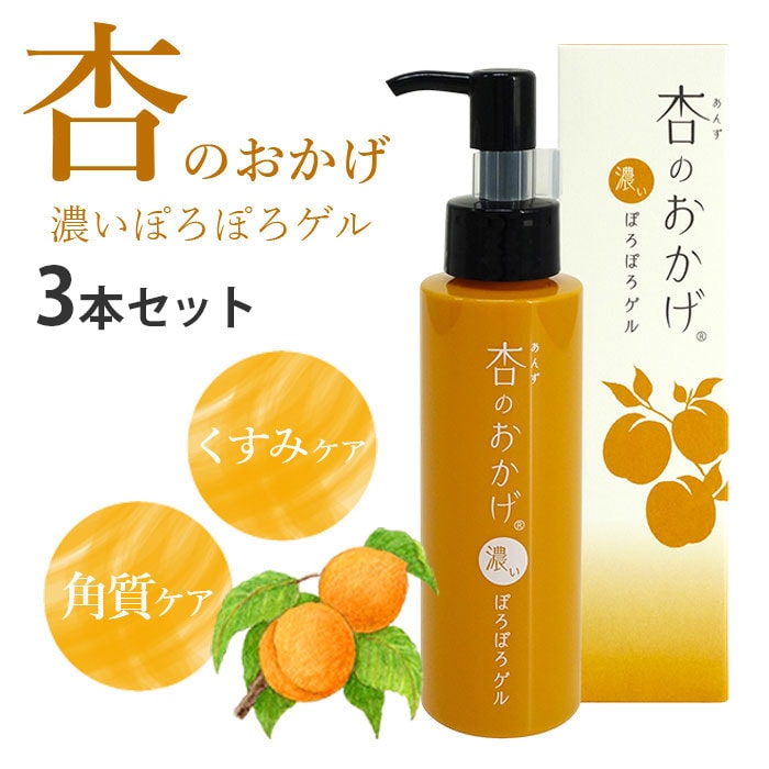 【3個セット】杏のおかげ濃いぽろぽろゲル