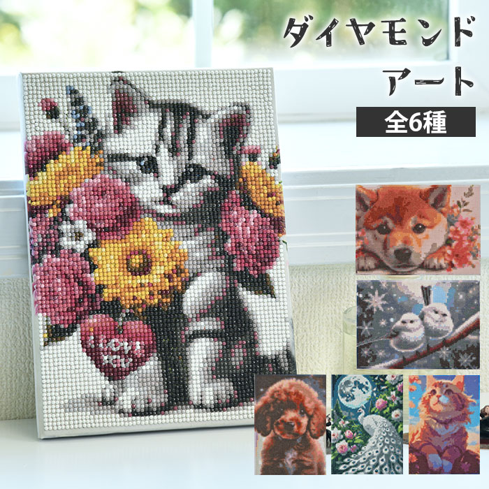【凛々しい猫】ビーズアート　ダイヤモンドキャンパス