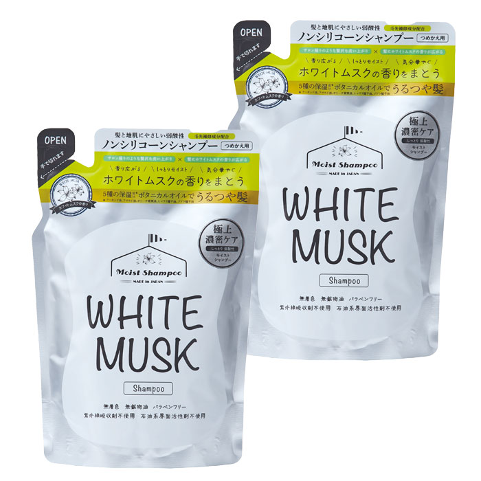 【400ml×2個組】ホワイトムスク　シャンプー詰替タイプ