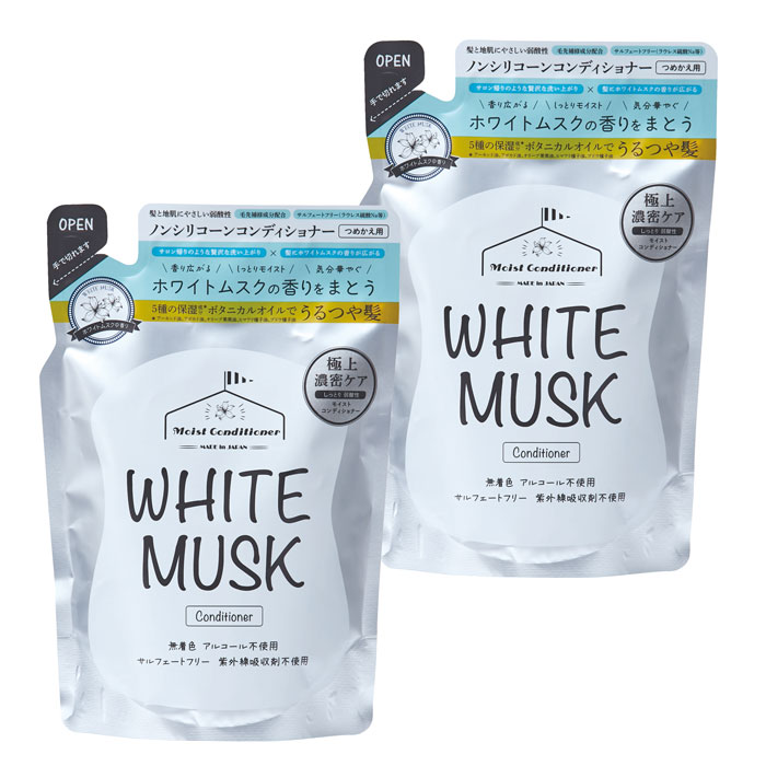 【400ml×2個組】ホワイトムスク　コンディショナー詰替タイプ