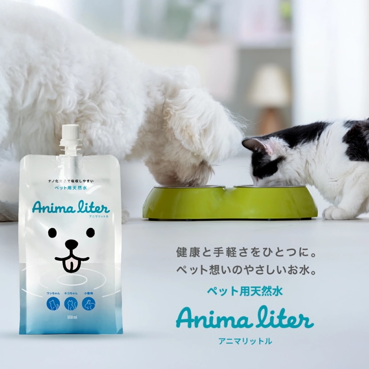 【500ml×18個】「アニマリットル」ペットの健康を考えて生まれたペット用天然水