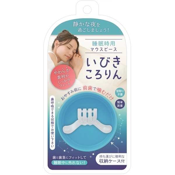 いびきころりん×1点