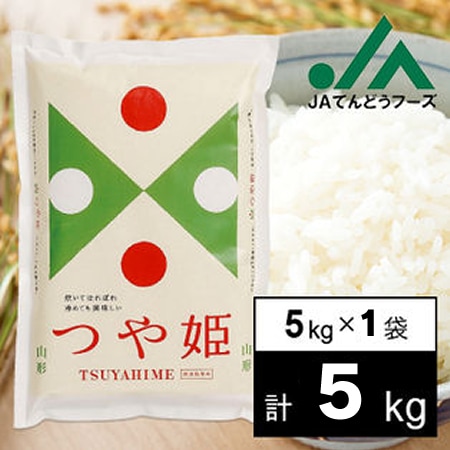 【予約受付】10/10~順次出荷【5kg】令和7年産 山形県産つや姫5kg×1袋