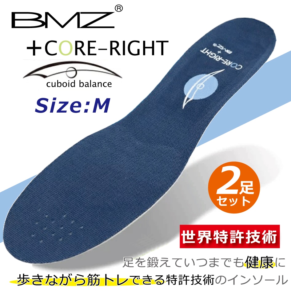 【2足セット・Mサイズ】CORE-RIGHT＋BMZインソール