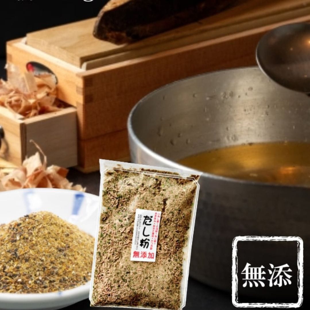 【113g】国産 だし粉 天然無添加