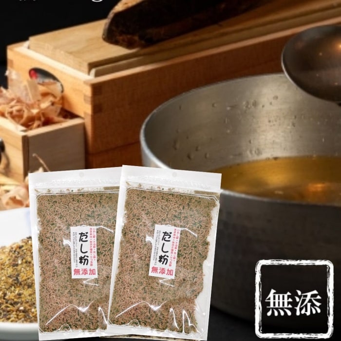 【113g×2袋】国産 だし粉 天然無添加
