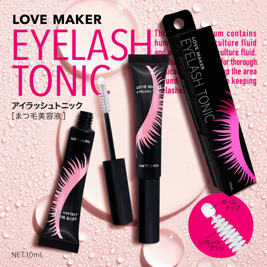 【2個】アイラッシュトニック10ml