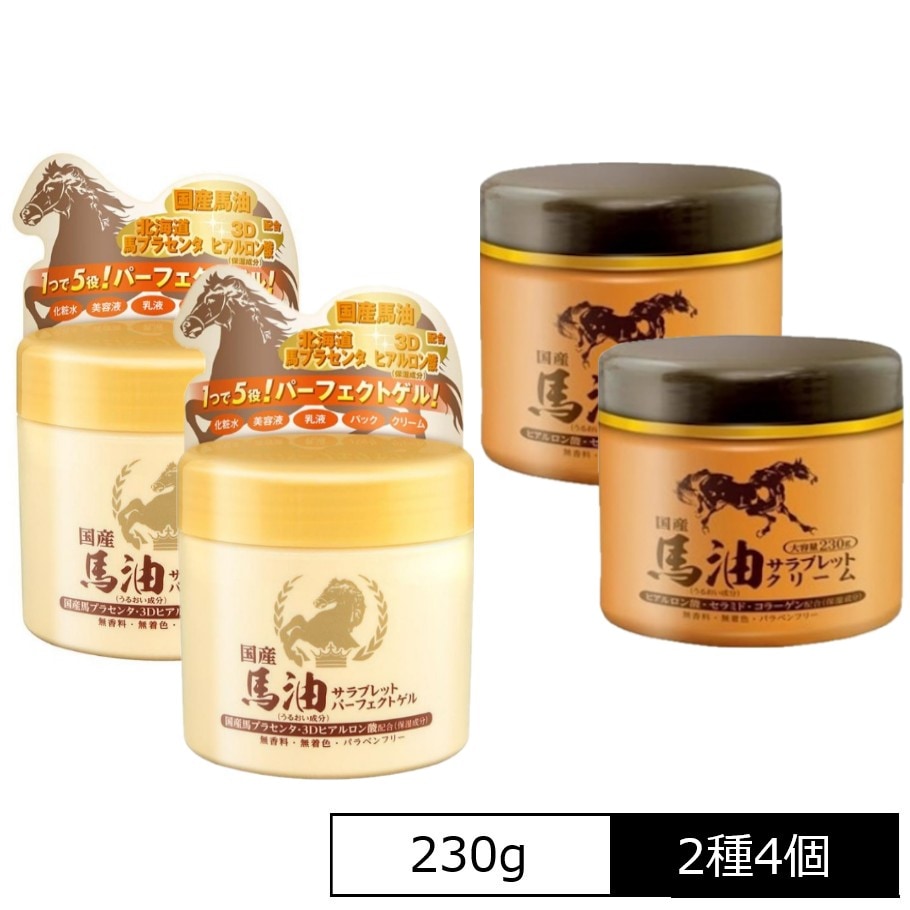 【2種計4個】馬油サラブレッドパーフェクトゲル＋馬油サラブレッドクリーム
