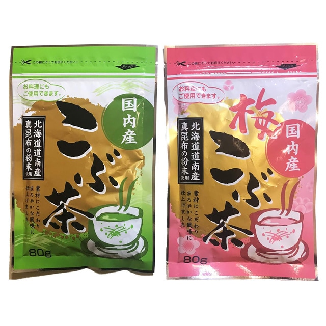 【2種/2袋】前島食品「昆布茶  梅昆布茶」北海道道南産 真昆布使用の健康茶