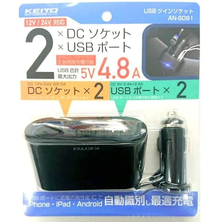KEIYO USBツインソケット AN-S091