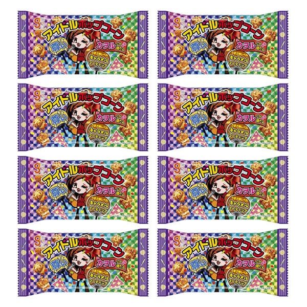 銀の汐 アイドルポップコーン(キャラメル味) 8コ入