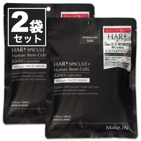 【10枚入×2袋】Make.iN スピキュール＋2種類のヒト幹 10Days フェイスマスク