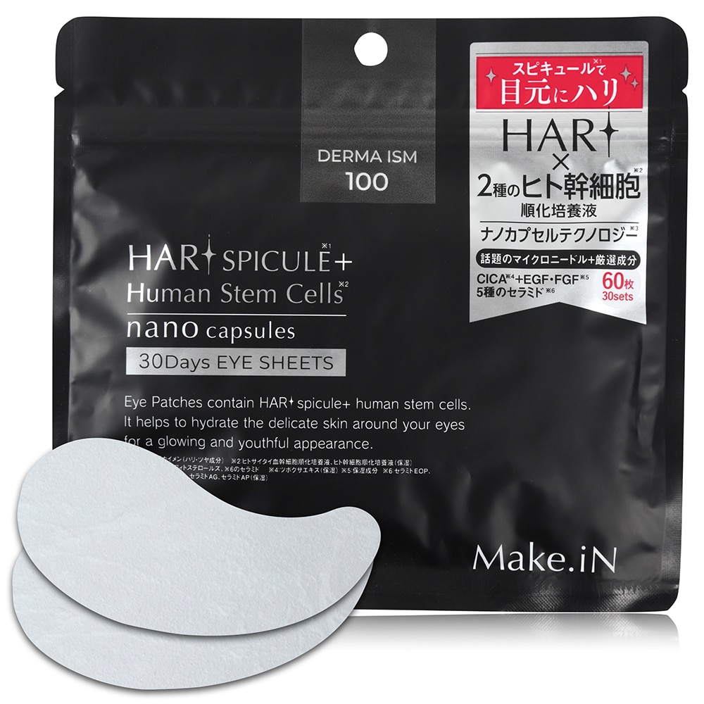 【60枚入（30セット）】Make.iN HARI スピキュール＋ヒト幹細胞 アイシート