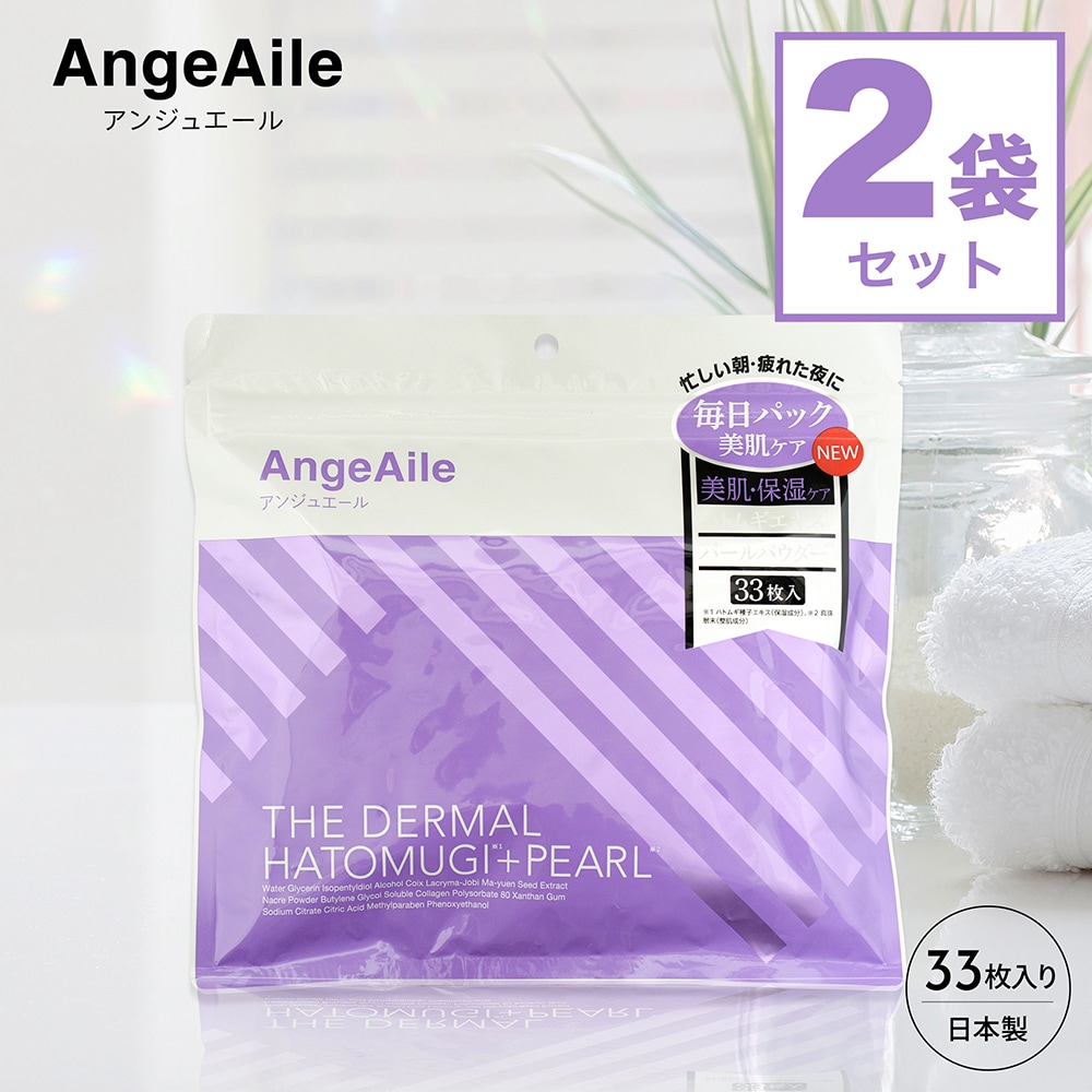 【33枚入×2袋】アンジュエール THE DARMAL ハトムギ + パールエキス マスク