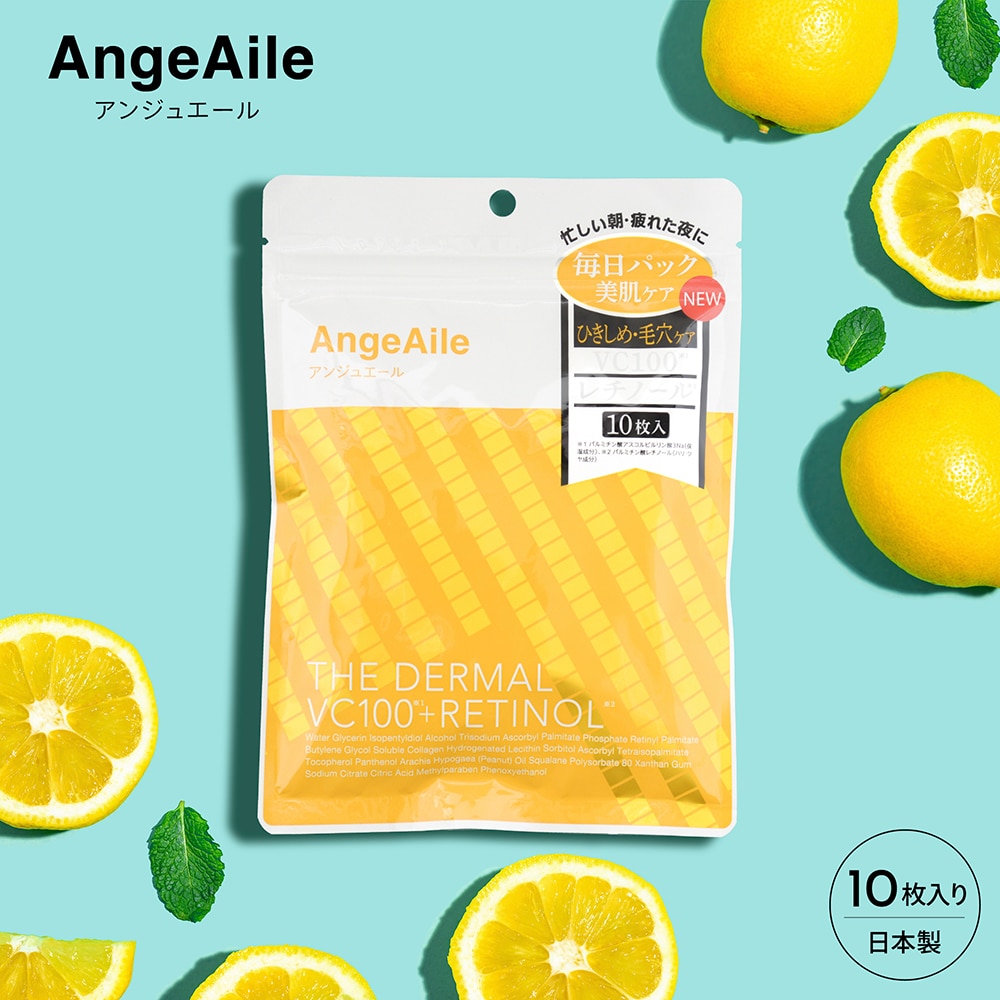 【10枚入】アンジュエール THE DARMAL VC100 レチノール マスク