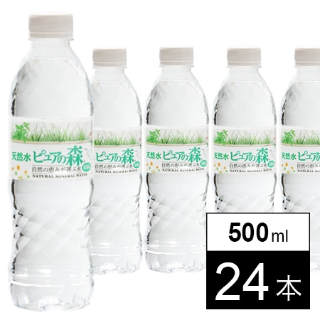 【500ml×24本】天然水 ピュアの森（国産 軟水）