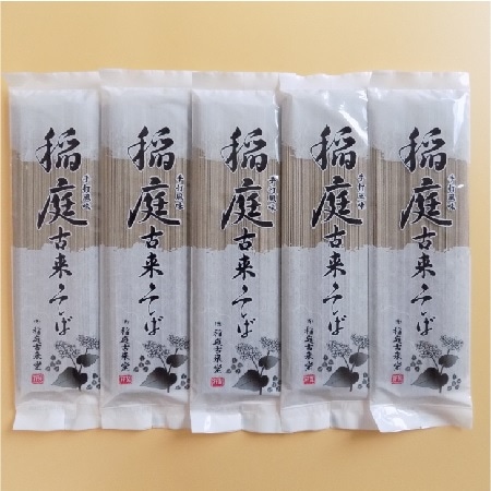 【800g(160g×5)】稲庭古来そば　お徳用袋入り