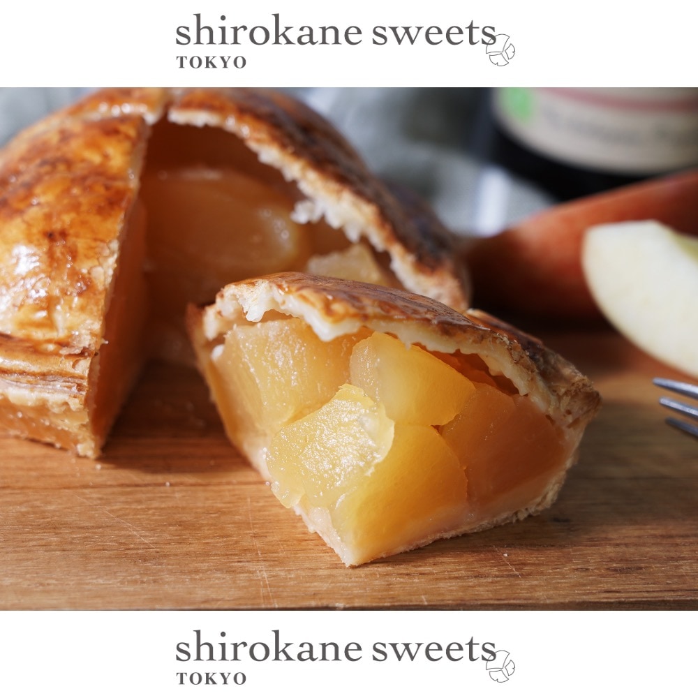 【4号】shirokane sseets TOKYO りんごの酸味と甘味を楽しむアップルパイ
