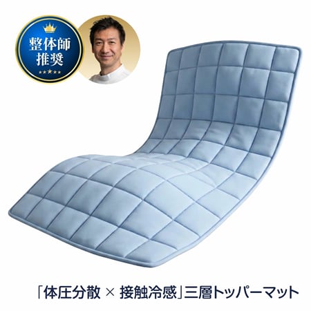 中井式三層構造ひんやり敷マット