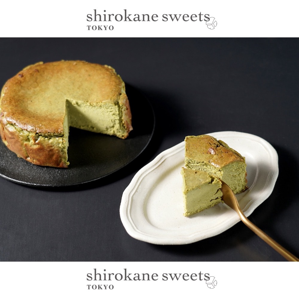 【4号】shirokane sseets TOKYO 白金ベイクドチーズケーキ（抹茶）