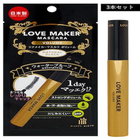 【NATURAL BLACK×3本セット】LOVE MAKER MASCARA【ボリュームタイプ】