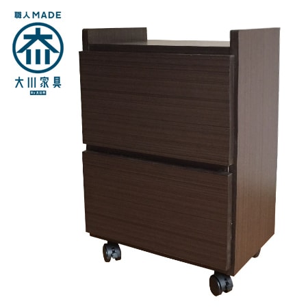 【ブラウンウッド/2段】職人が作るワゴンチェスト