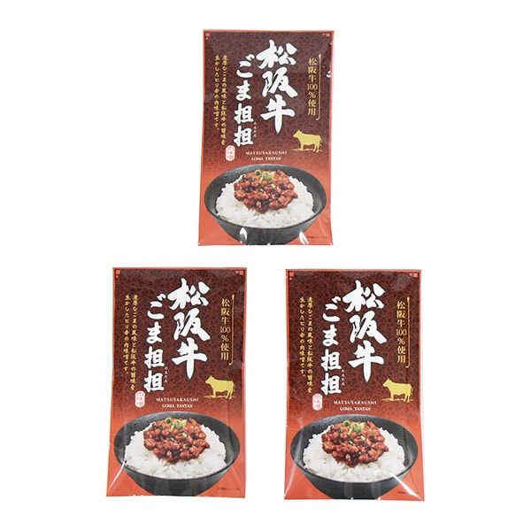 松坂牛 ごま坦坦（肉味噌）【3コ】