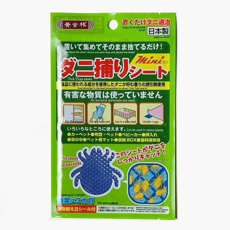 ダニ捕りシートmini10枚セット
