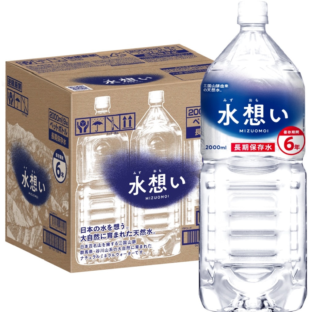 【2L×9本】水想い 6年長期保存水 ナチュラルミネラルウォーター 保存水 軟水 防災 備蓄用