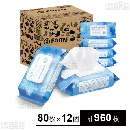 【960枚 (80枚×12個)】Famy ペット用 ウェットティッシュ  ふた付き トイレに流せる