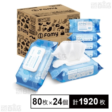 【1920枚 (80枚×24個)】Famy ペット用 ウェットティッシュ  ふた付き トイレに流せる