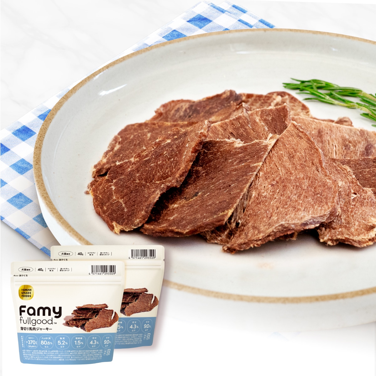 【40g×2袋セット】Famy fullgood 犬猫用ジャーキー薄切り馬肉