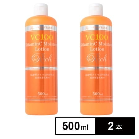 【500mL×2本】プロステージ VC100 モイスチャーローションリッチ (化粧水)