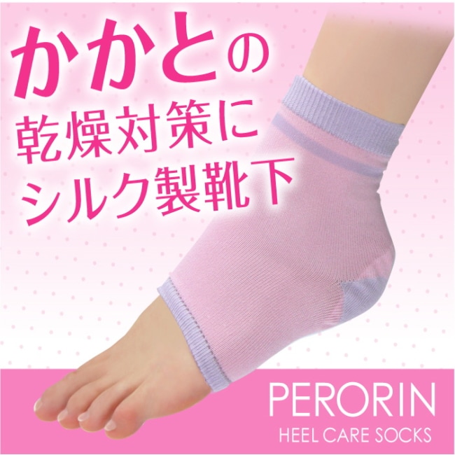 【2足分】ペロリン角質ケアソックスかかと用（ローズ)