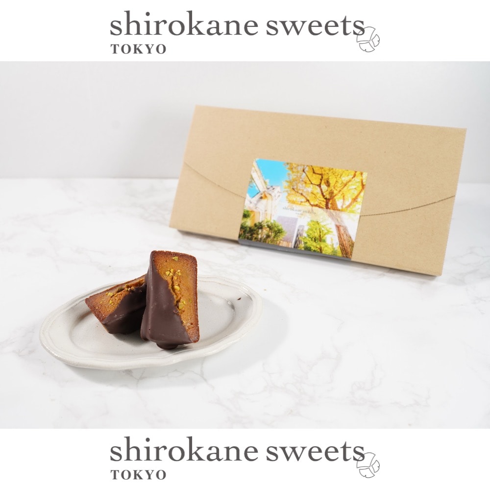 【5個】shirokane sweets TOKYO  白金ショコラフィナンシェ（ピスタチオ）