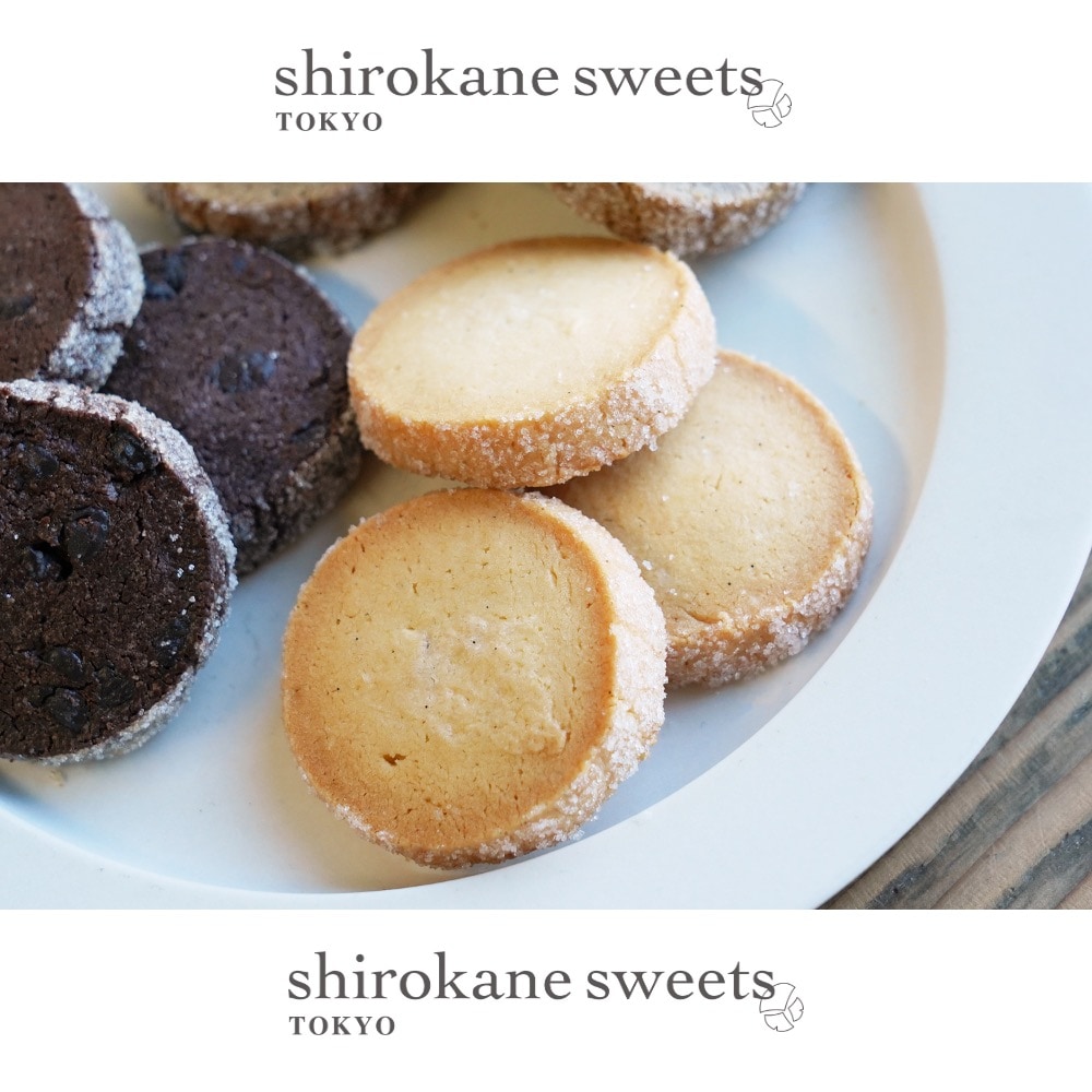 【8枚】shirokane sweets TOKYO   白金クッキー（バニラ）
