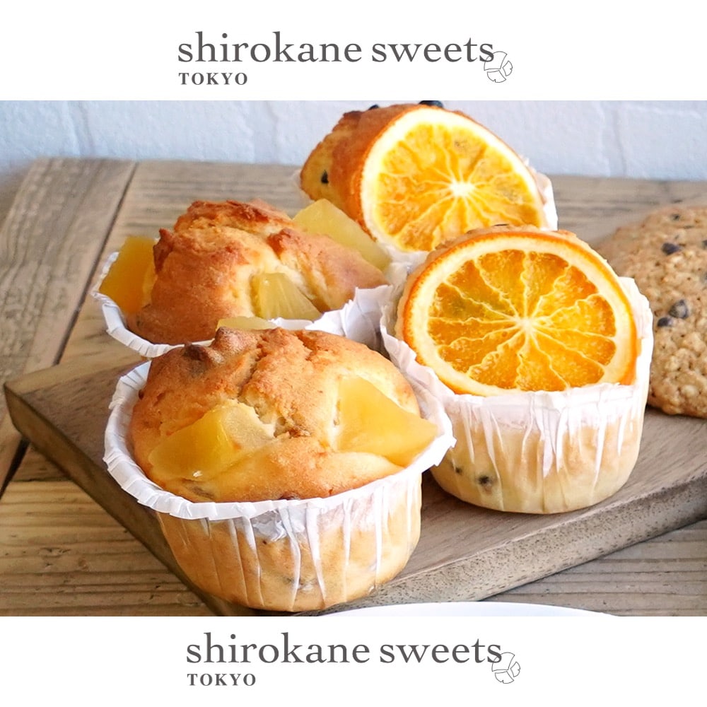 【2種計4個】shirokane sweets TOKYO   白金フルーツマフィン