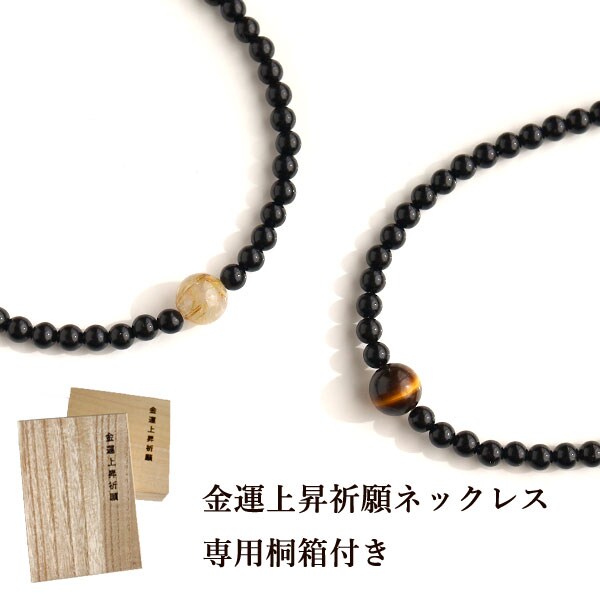 【レディース 40cm/タイガーアイ＋ルチルクォーツ＋オニキス】デザインネックレス