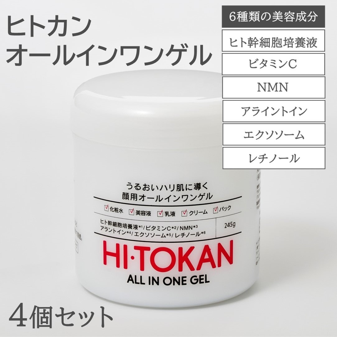 【245g×4個】大容量ヒト幹細胞配合オールインワンゲル