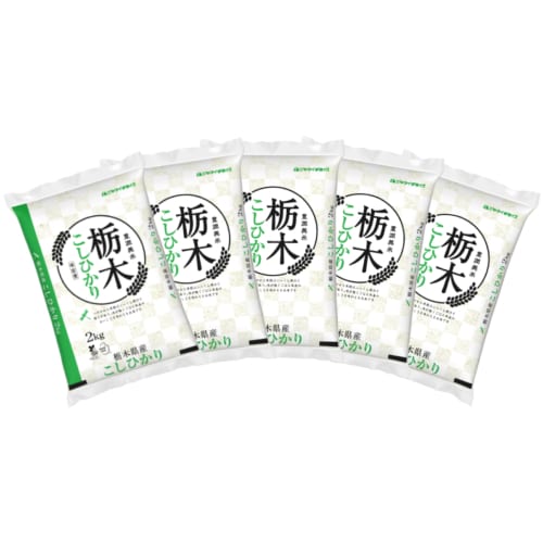 【計10kg/2kg×5袋】新米 [精米]令和7年産 栃木県産コシヒカリ 白米