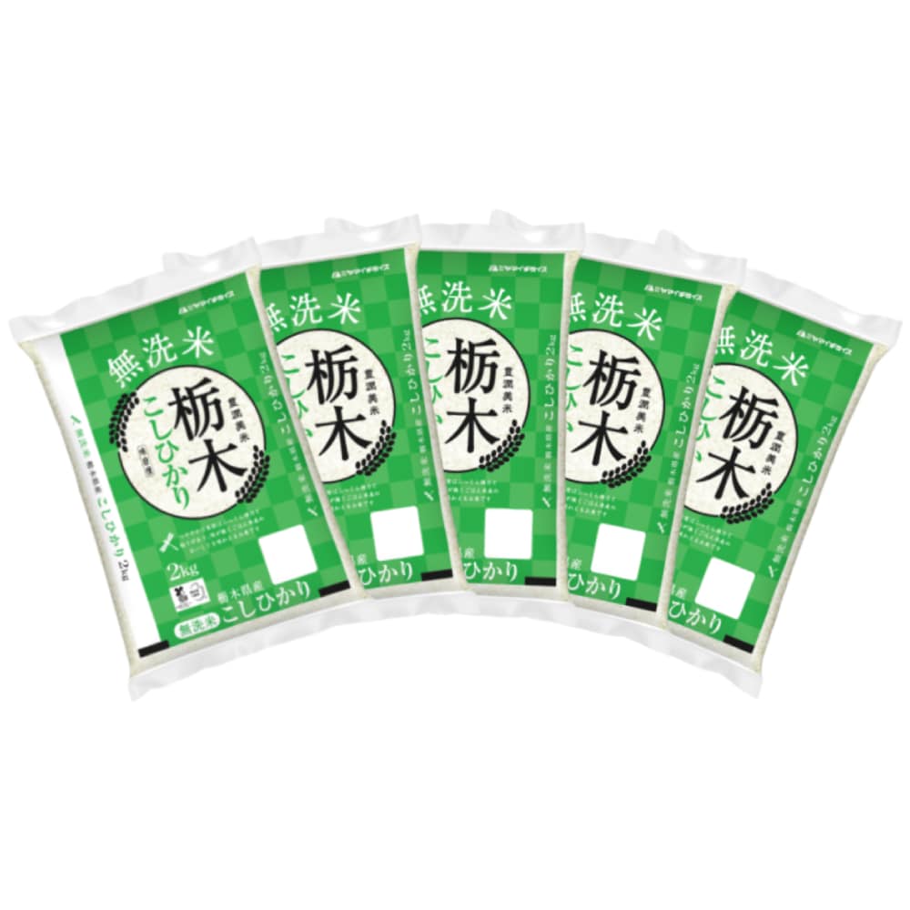 【計10kg/2kg×5袋】新米 [精米]令和7年産 栃木県産コシヒカリ 無洗米